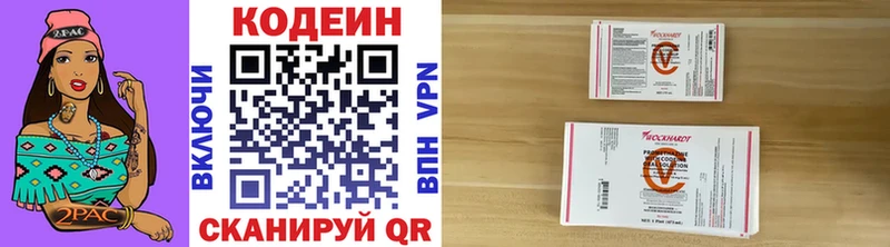 Кодеин напиток Lean (лин) Великий Устюг