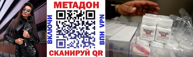 где купить наркоту  Великий Устюг  mega ТОР  Метадон кристалл 